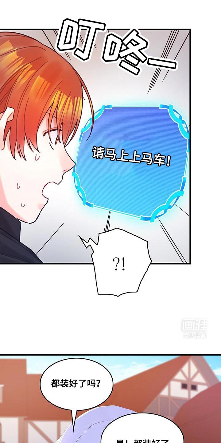 第113章：【第二季】不要做奇怪的事