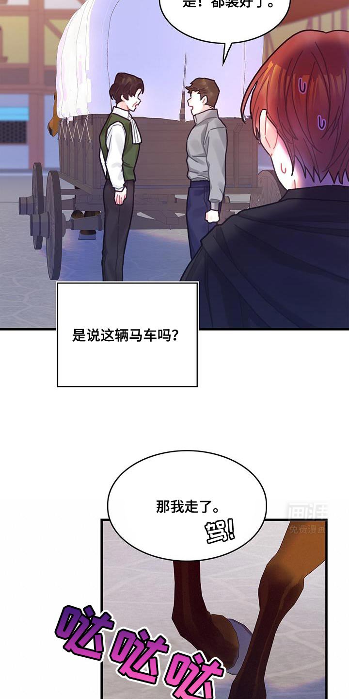 第113章：【第二季】不要做奇怪的事