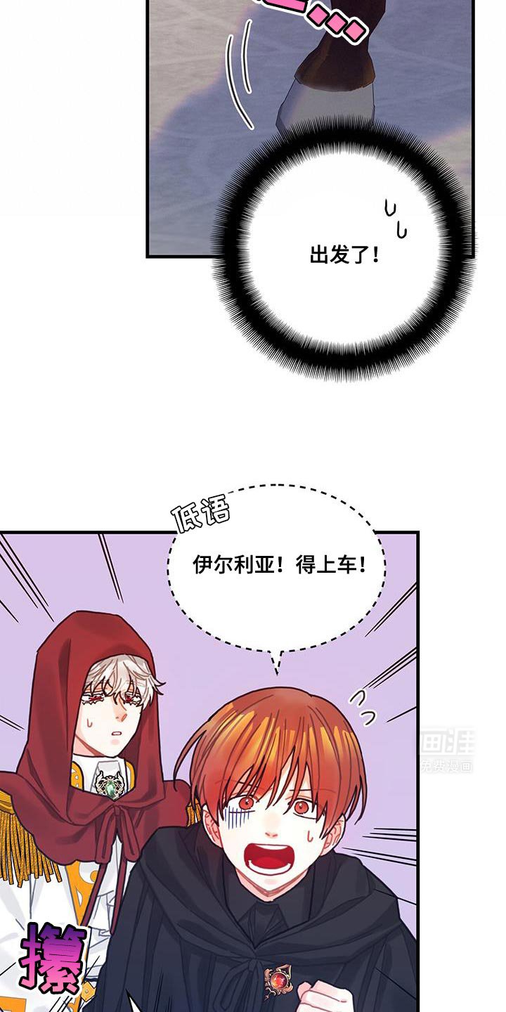 第113章：【第二季】不要做奇怪的事
