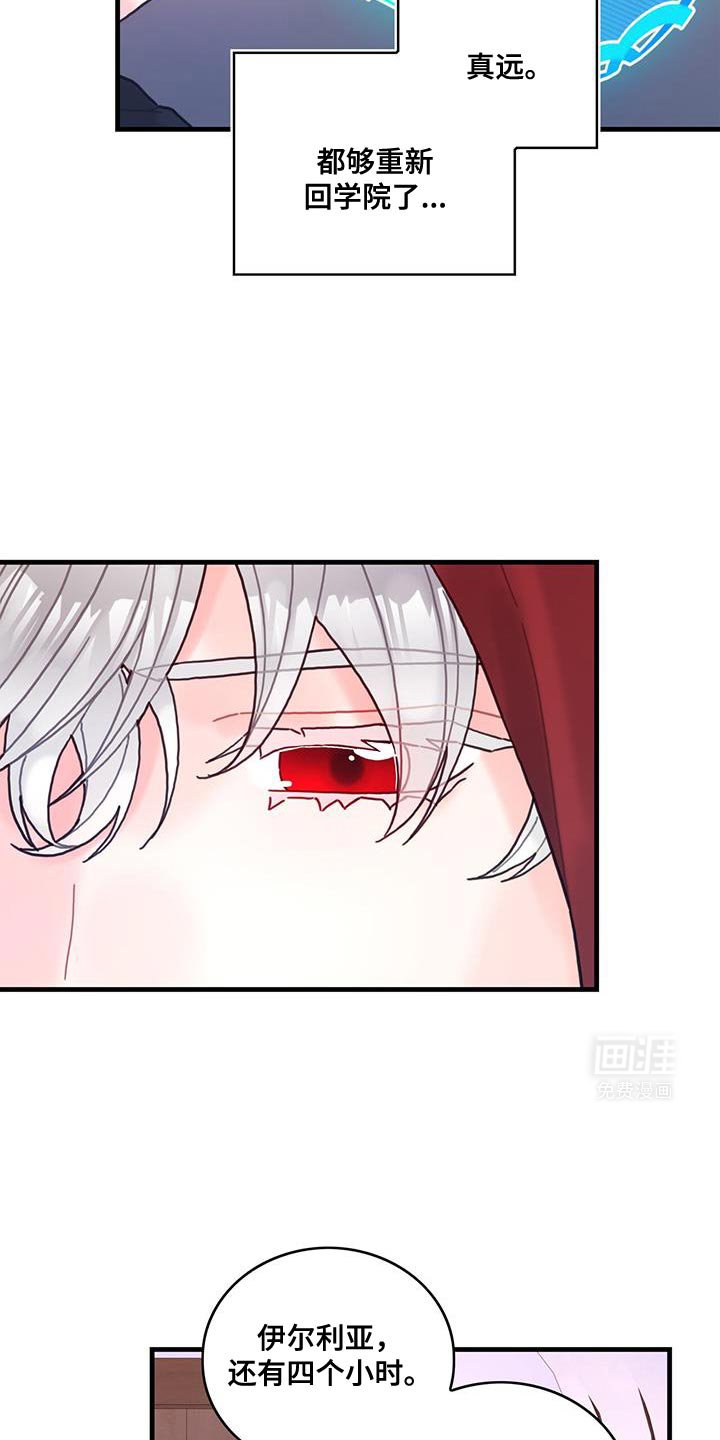 第113章：【第二季】不要做奇怪的事