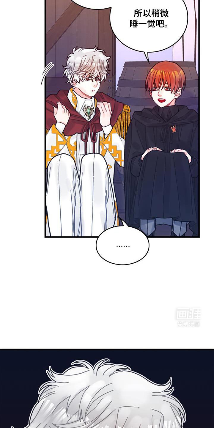 第113章：【第二季】不要做奇怪的事
