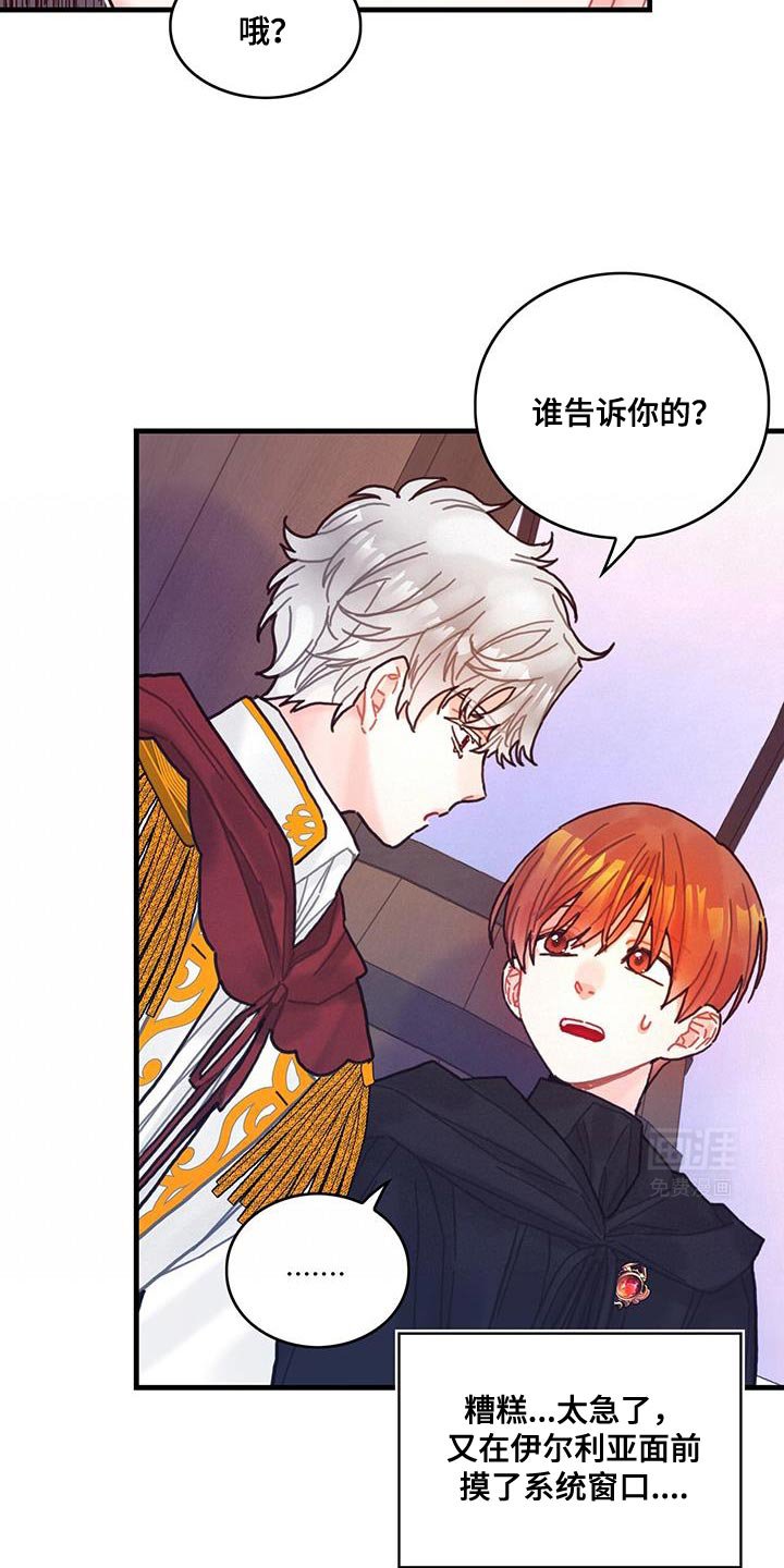 第113章：【第二季】不要做奇怪的事