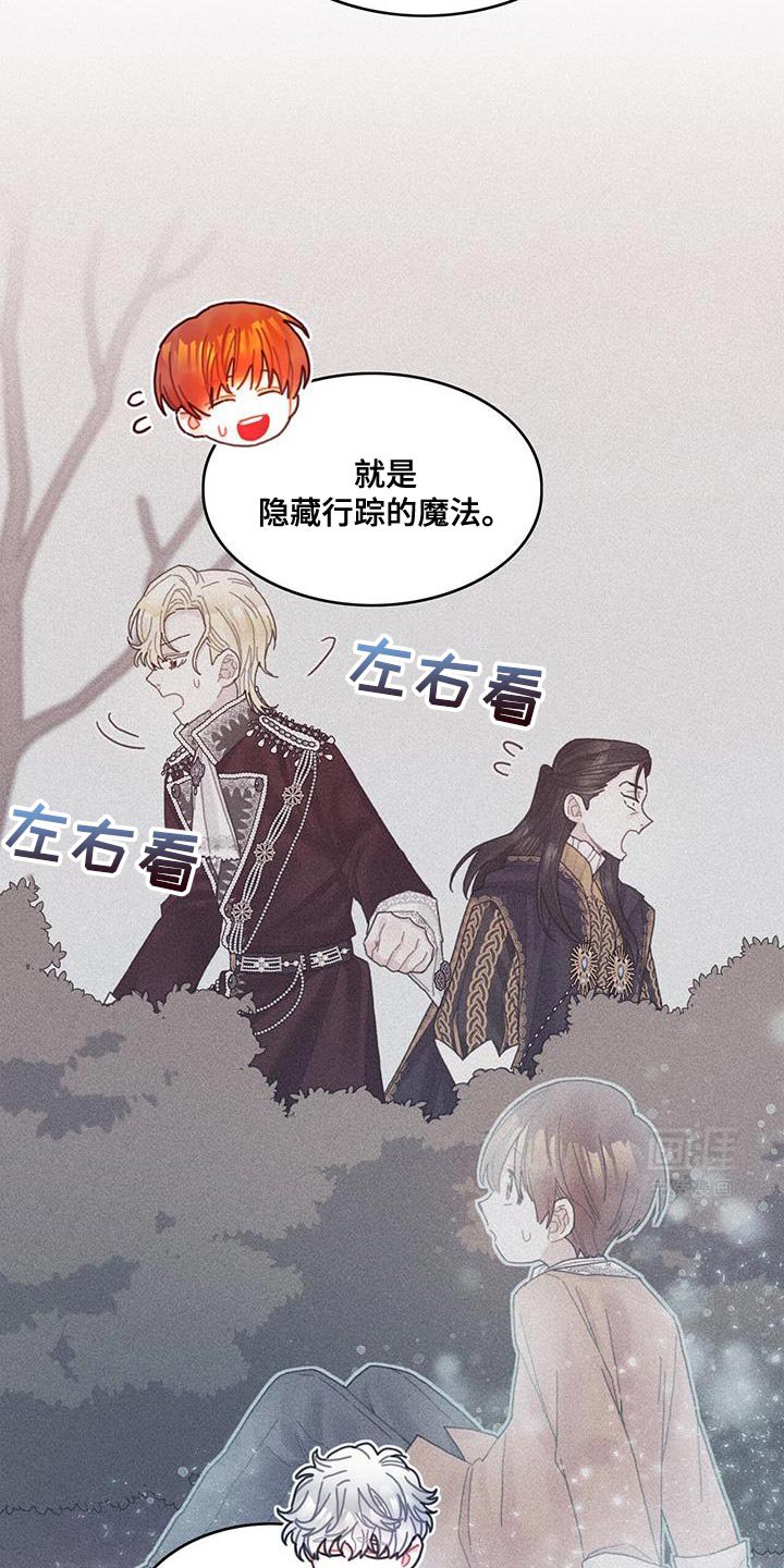 第113章：【第二季】不要做奇怪的事