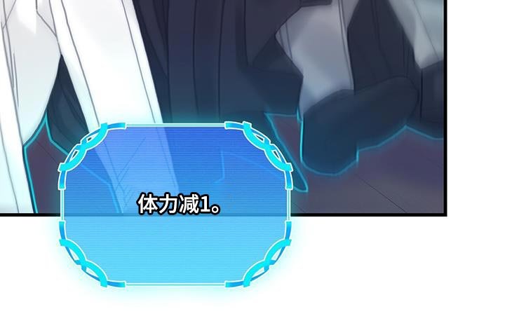 第113章：【第二季】不要做奇怪的事