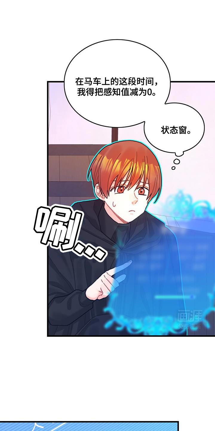 第113章：【第二季】不要做奇怪的事