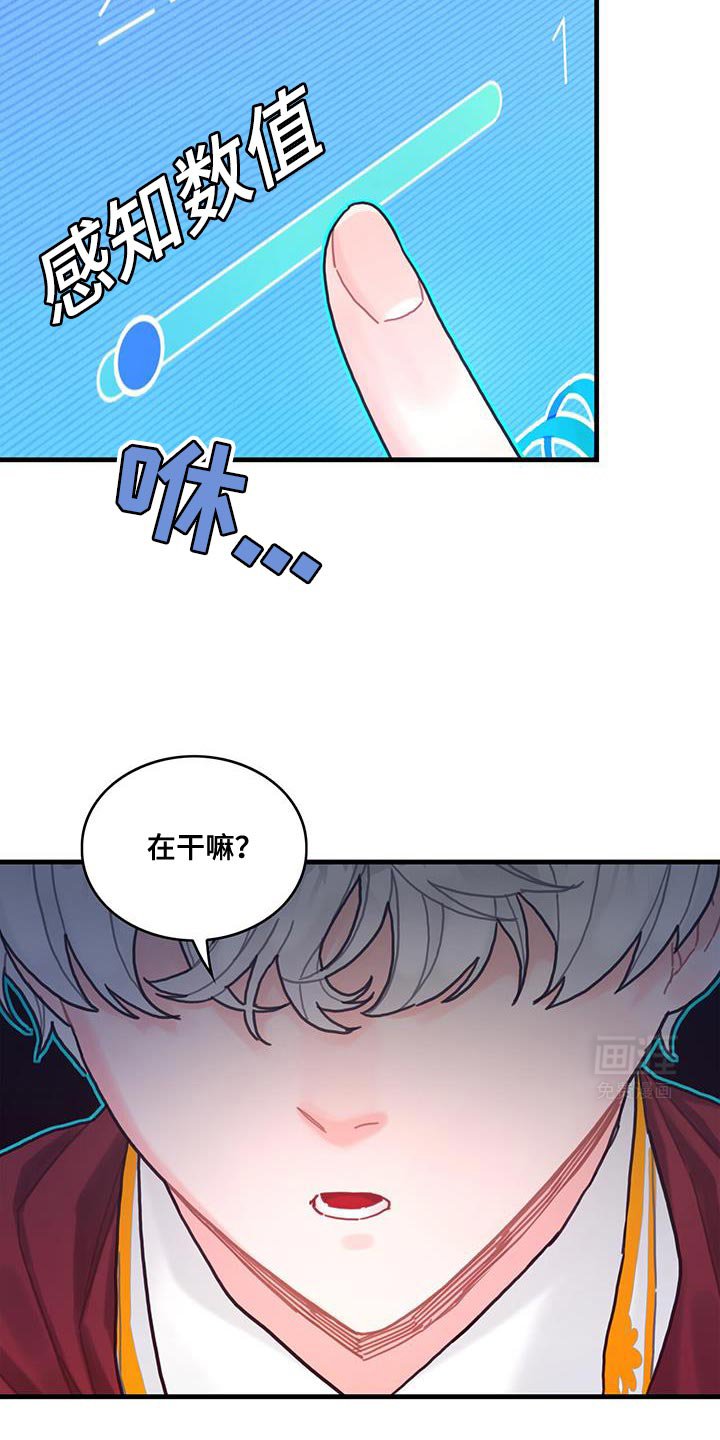 第113章：【第二季】不要做奇怪的事