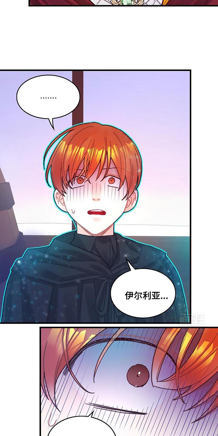 第113章：【第二季】不要做奇怪的事