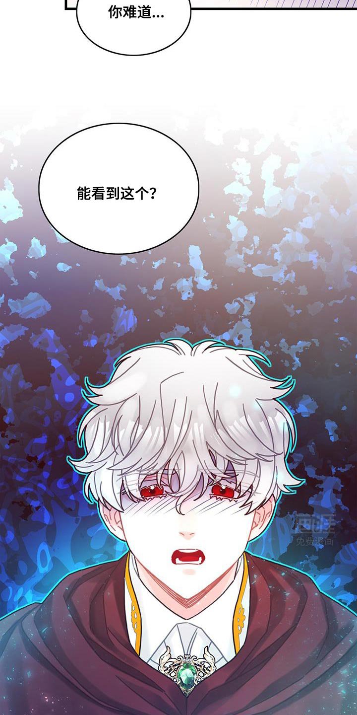 第113章：【第二季】不要做奇怪的事