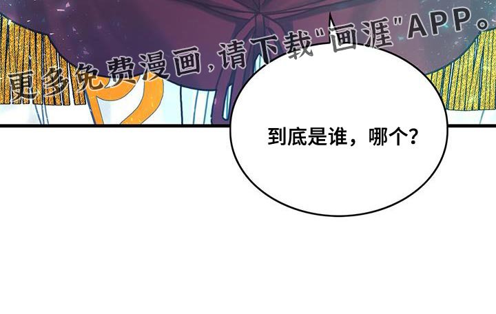 第113章：【第二季】不要做奇怪的事