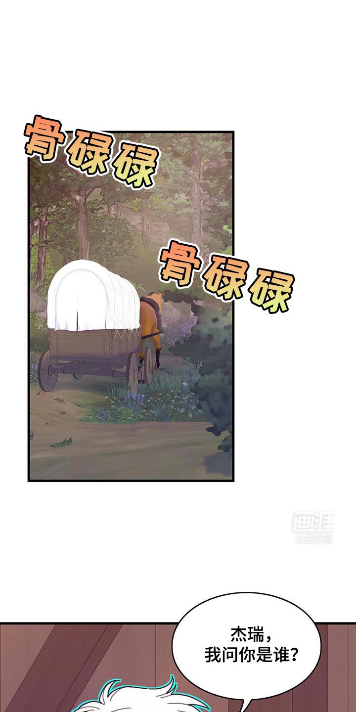 第114章：【第二季】独自解决