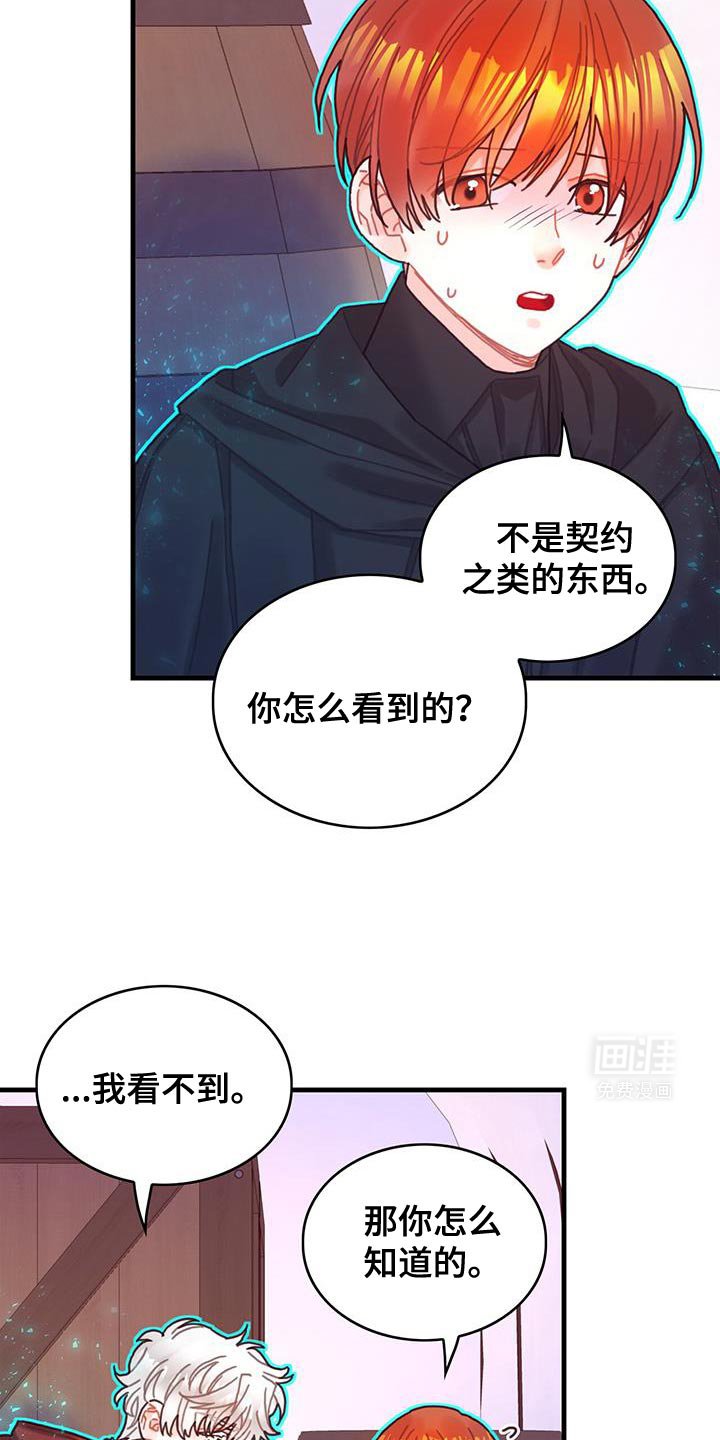 第114章：【第二季】独自解决