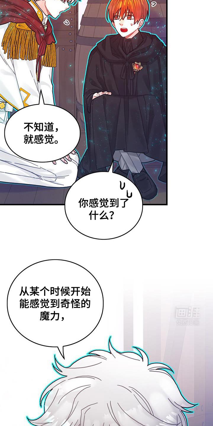 第114章：【第二季】独自解决