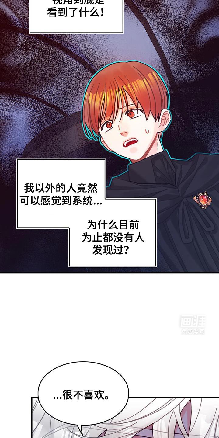 第114章：【第二季】独自解决