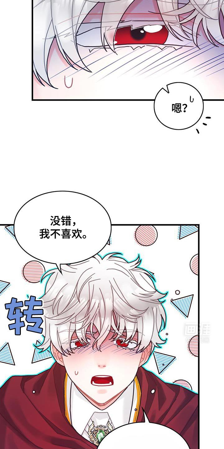 第114章：【第二季】独自解决