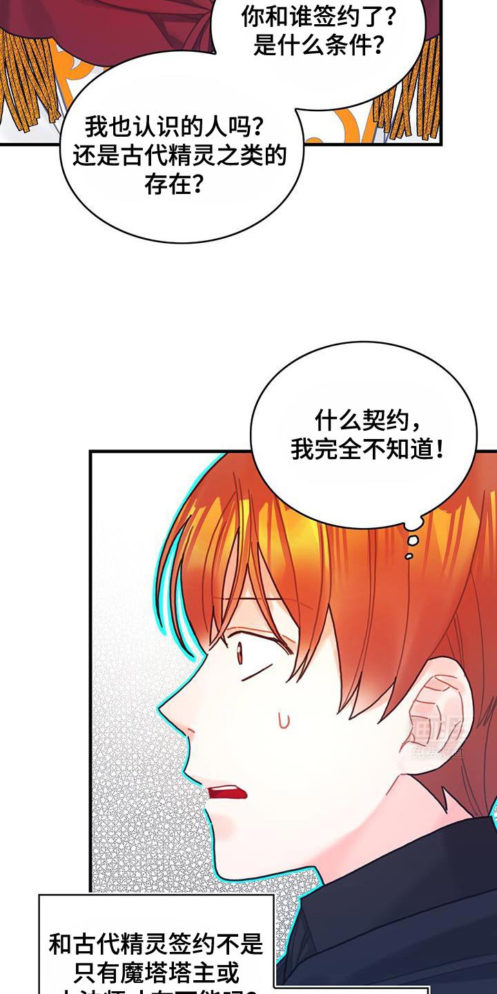 第114章：【第二季】独自解决