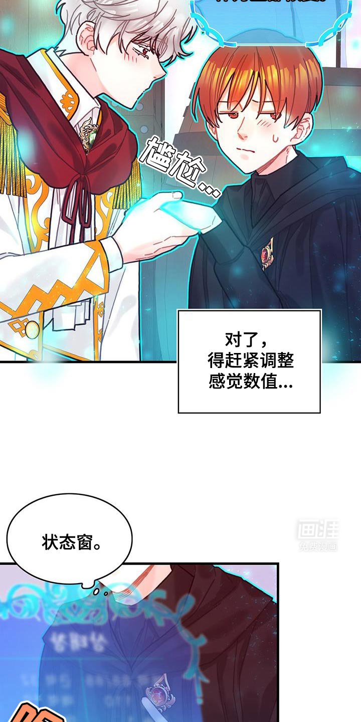 第114章：【第二季】独自解决