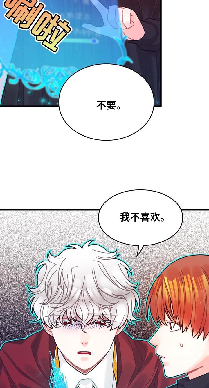 第114章：【第二季】独自解决