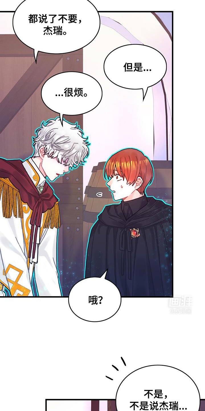 第114章：【第二季】独自解决