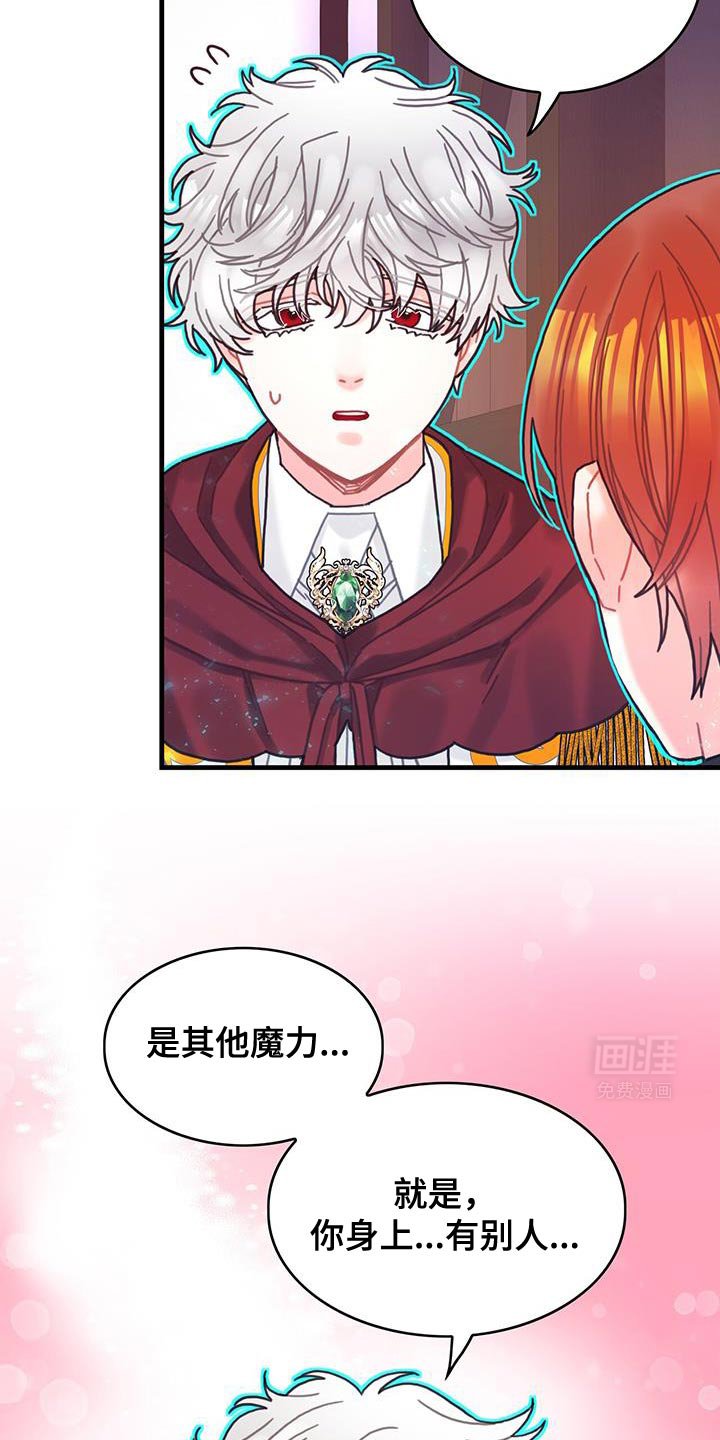 第114章：【第二季】独自解决