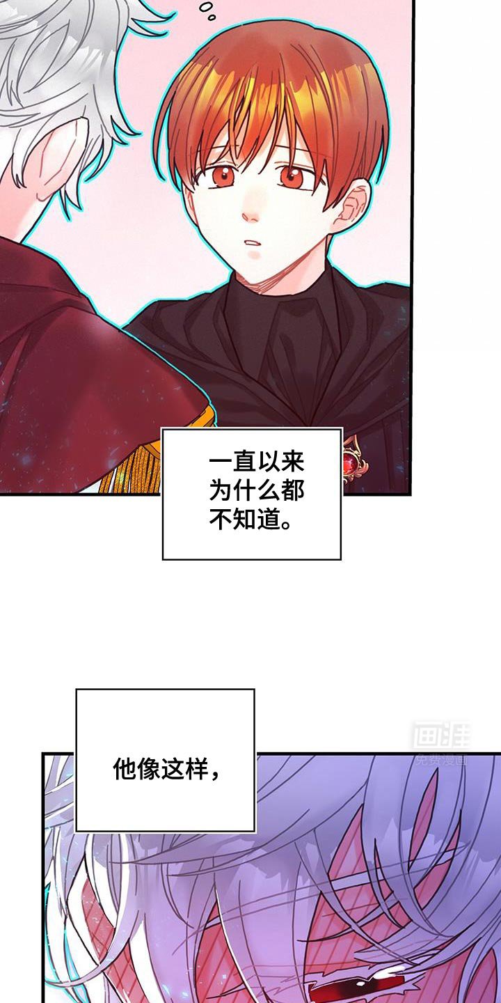 第114章：【第二季】独自解决