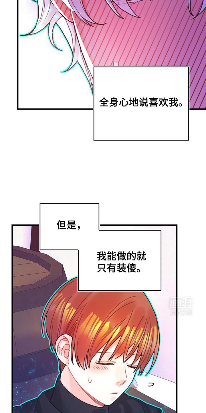 第114章：【第二季】独自解决