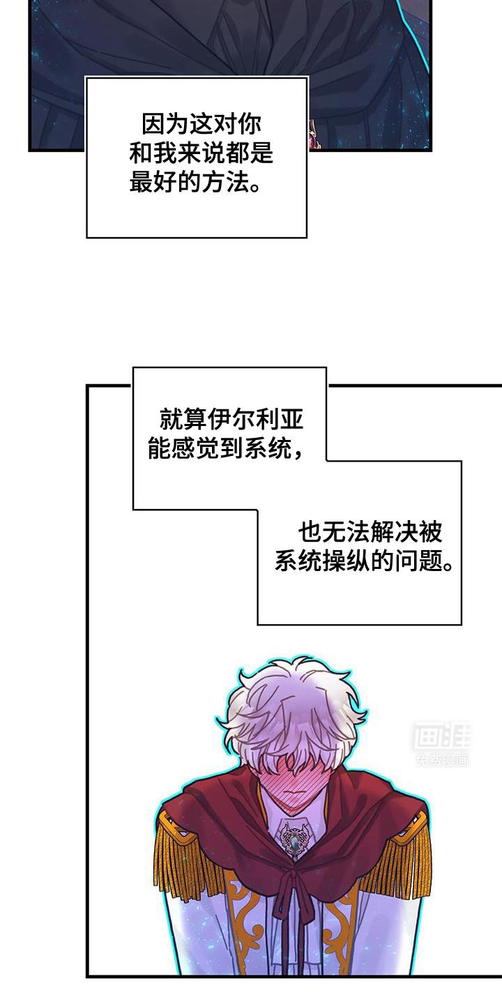 第114章：【第二季】独自解决