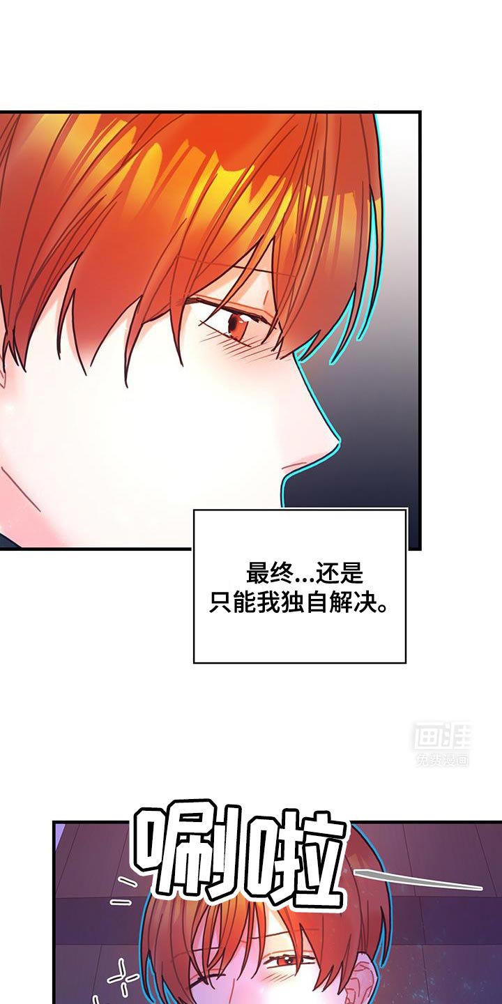 第114章：【第二季】独自解决