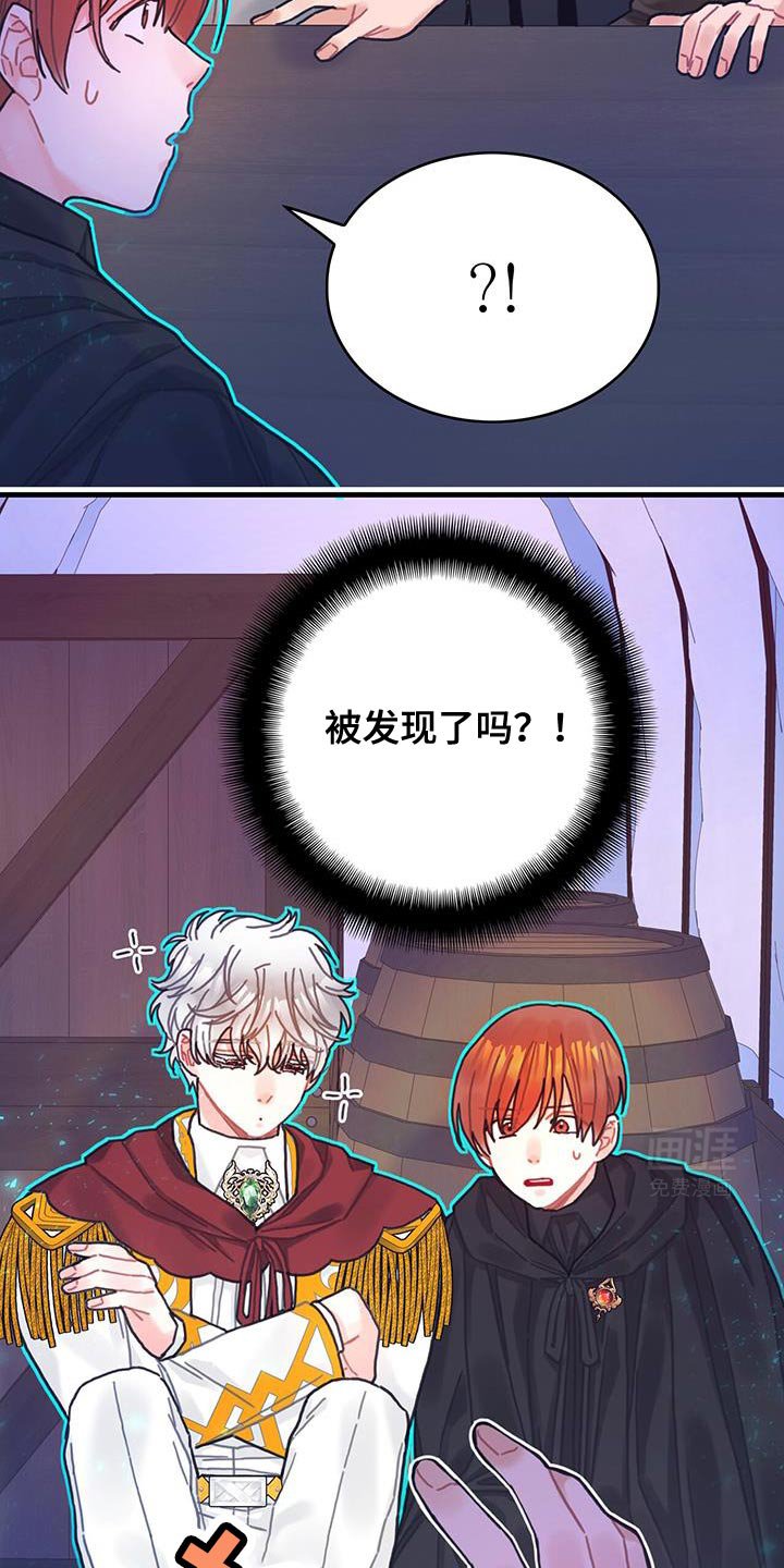 第114章：【第二季】独自解决