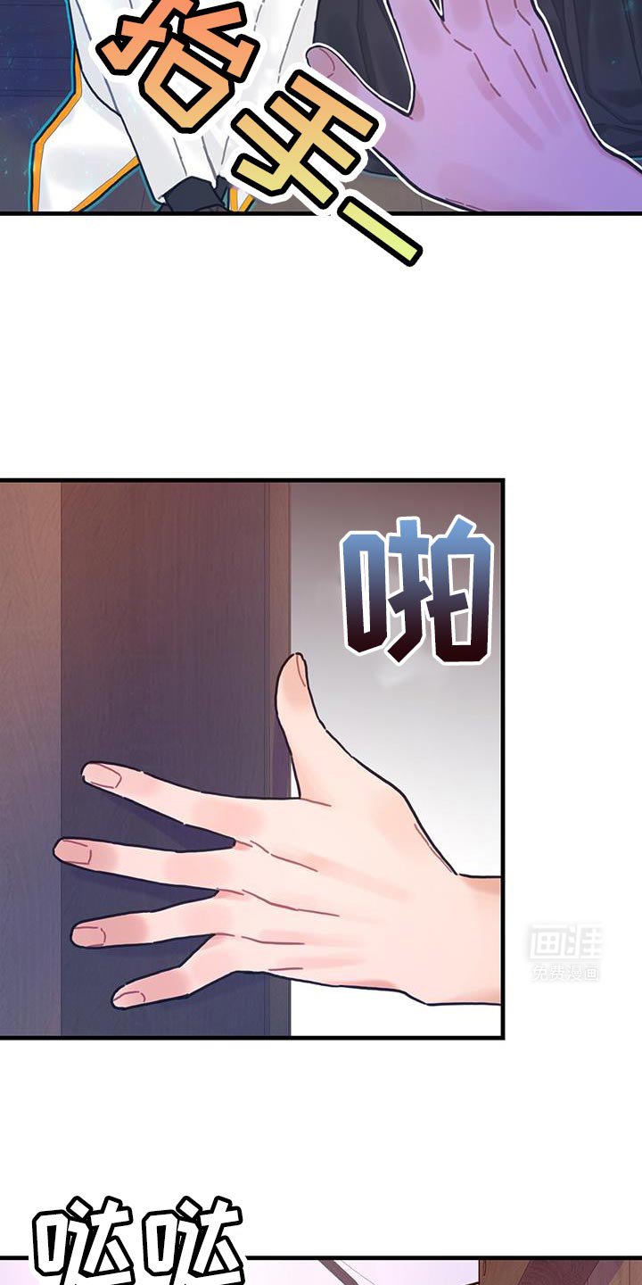 第114章：【第二季】独自解决