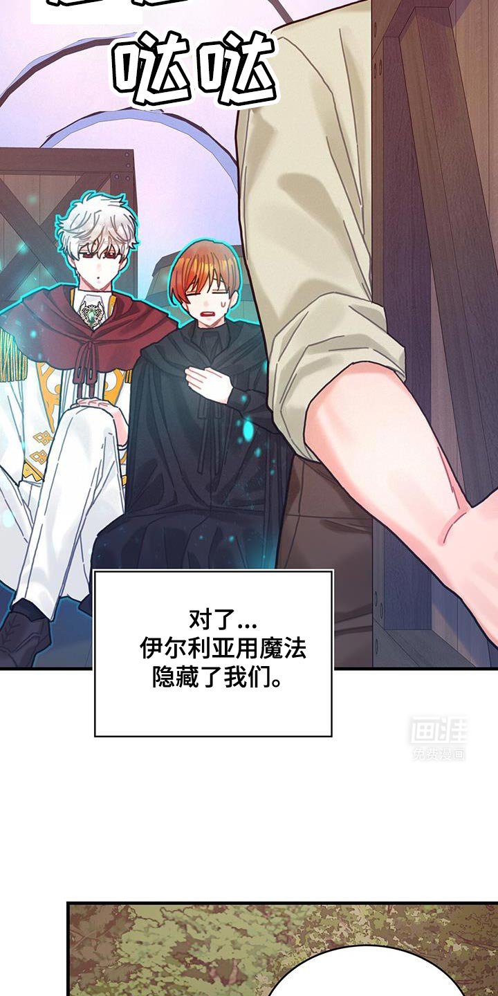 第114章：【第二季】独自解决