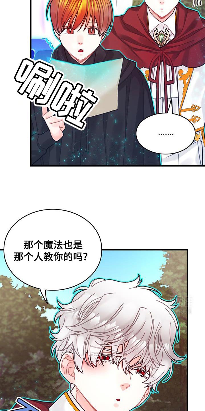 第115章：【第二季】诅咒反弹