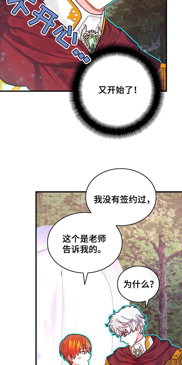 第115章：【第二季】诅咒反弹
