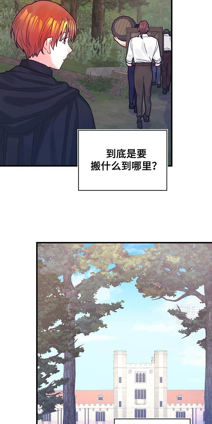 第115章：【第二季】诅咒反弹