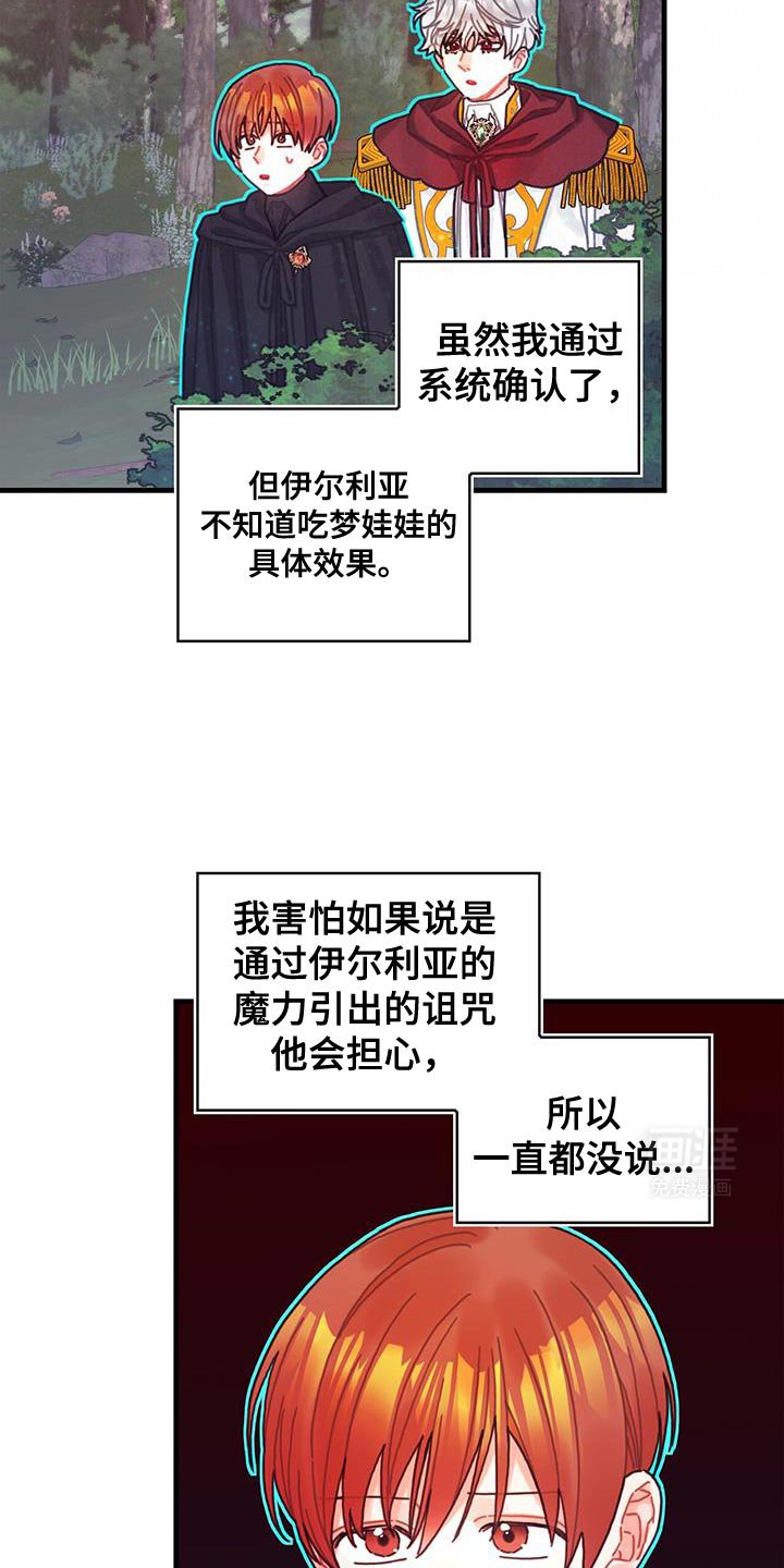 第115章：【第二季】诅咒反弹