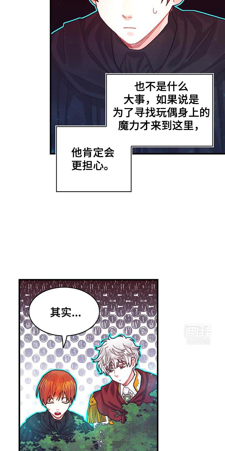 第115章：【第二季】诅咒反弹