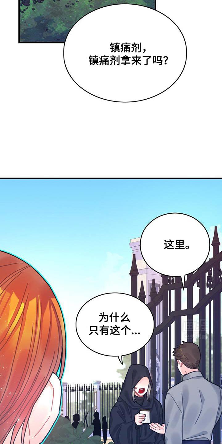 第115章：【第二季】诅咒反弹