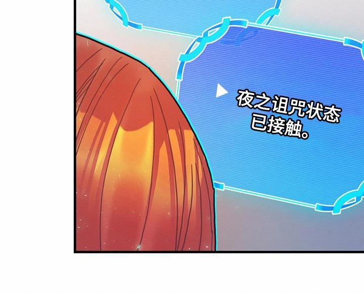 第115章：【第二季】诅咒反弹