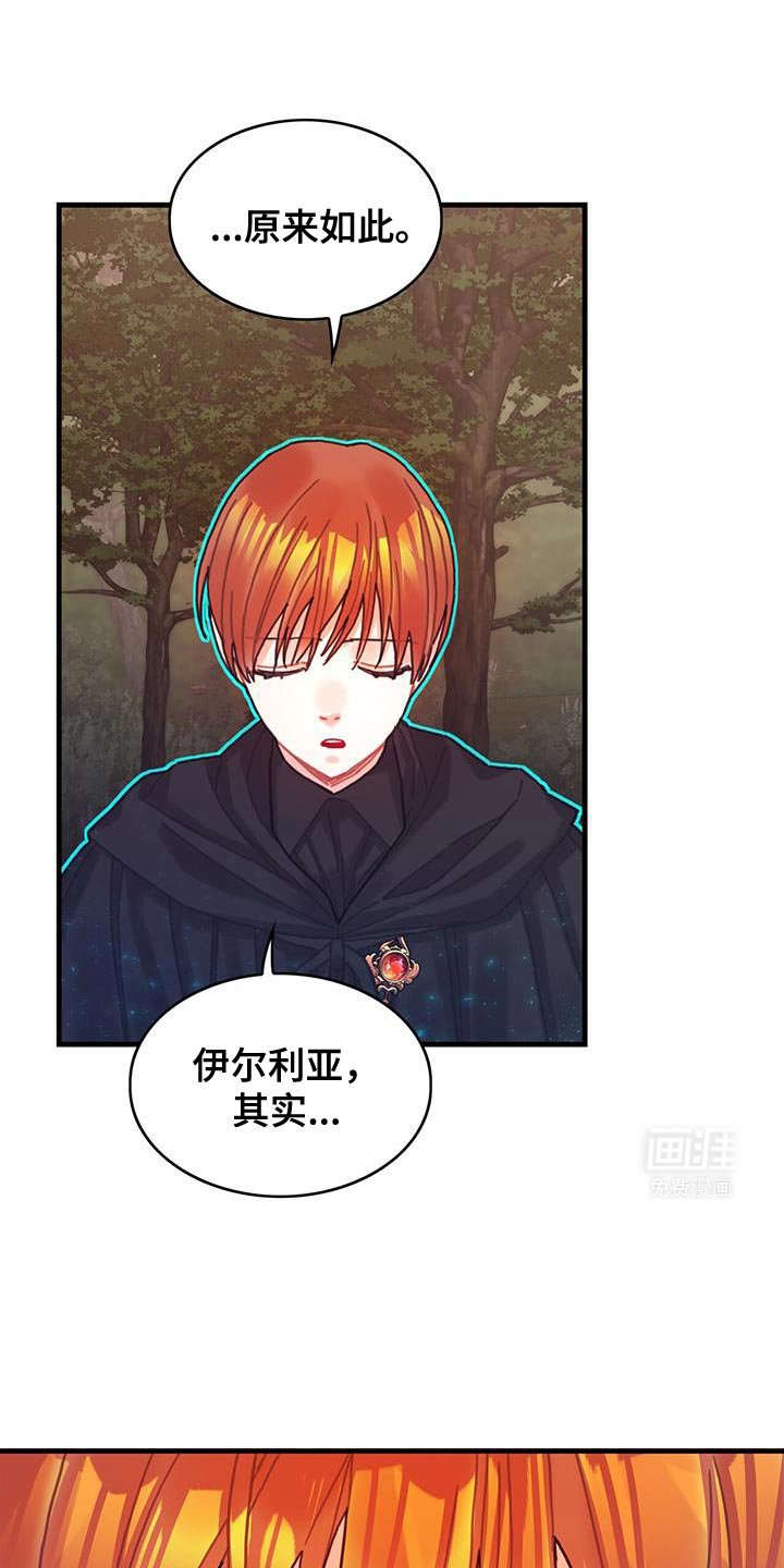 第115章：【第二季】诅咒反弹