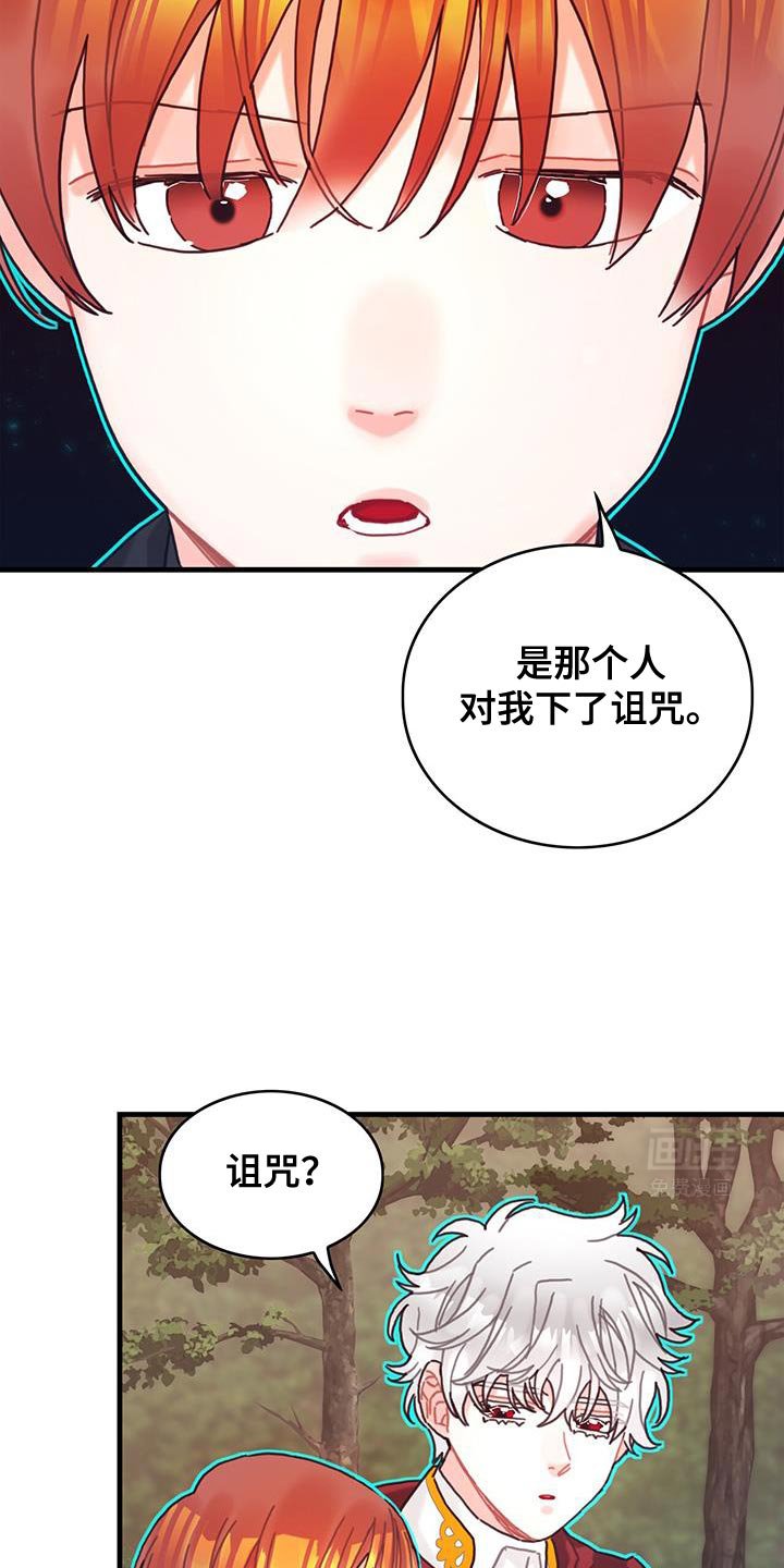 第115章：【第二季】诅咒反弹
