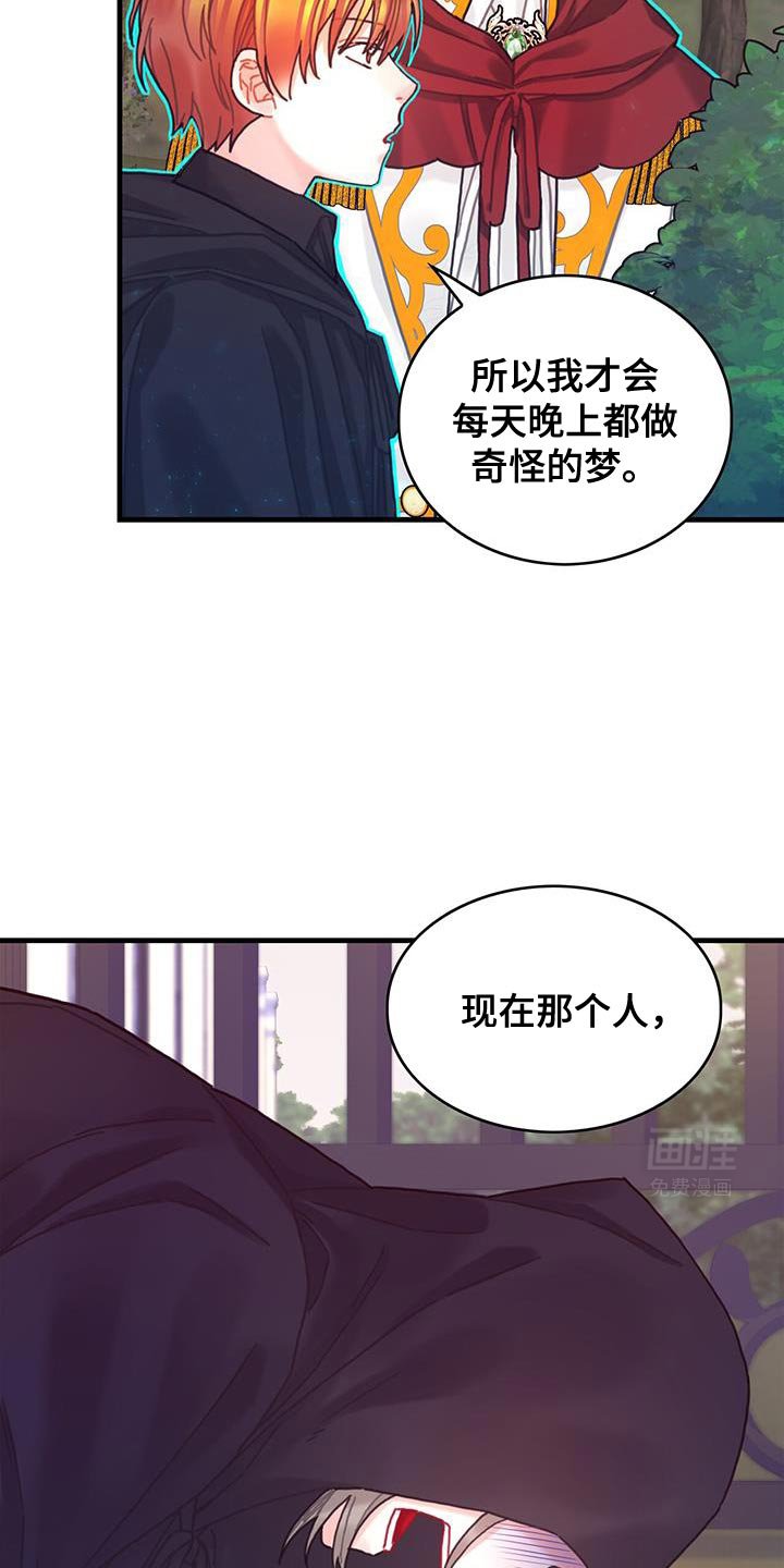 第115章：【第二季】诅咒反弹