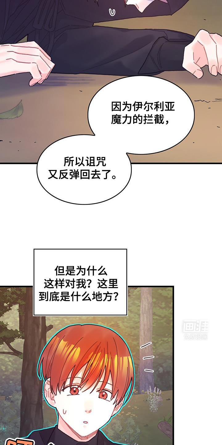 第115章：【第二季】诅咒反弹