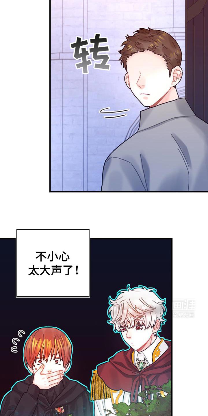 第116章：【第二季】我得装傻