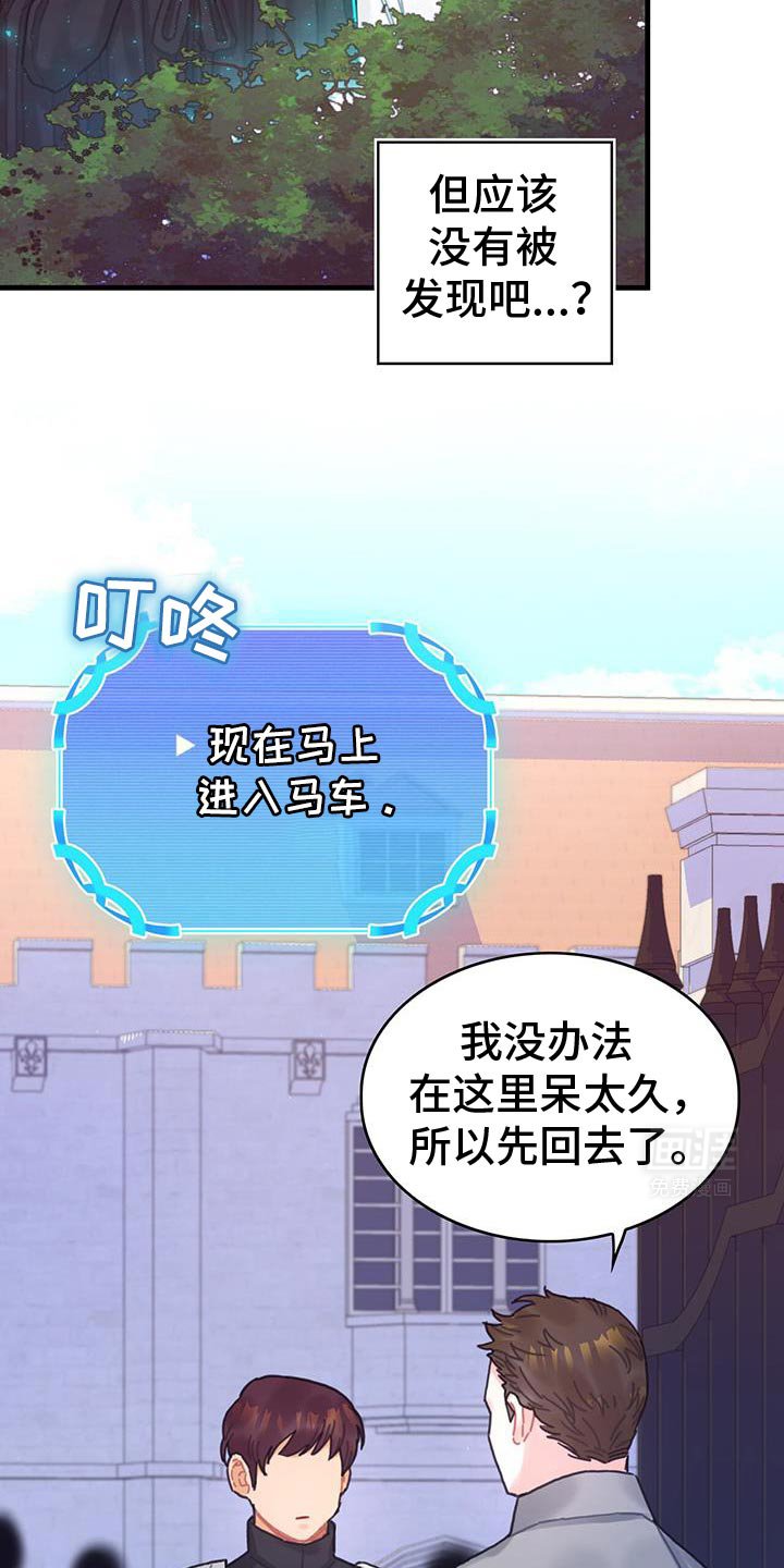 第116章：【第二季】我得装傻