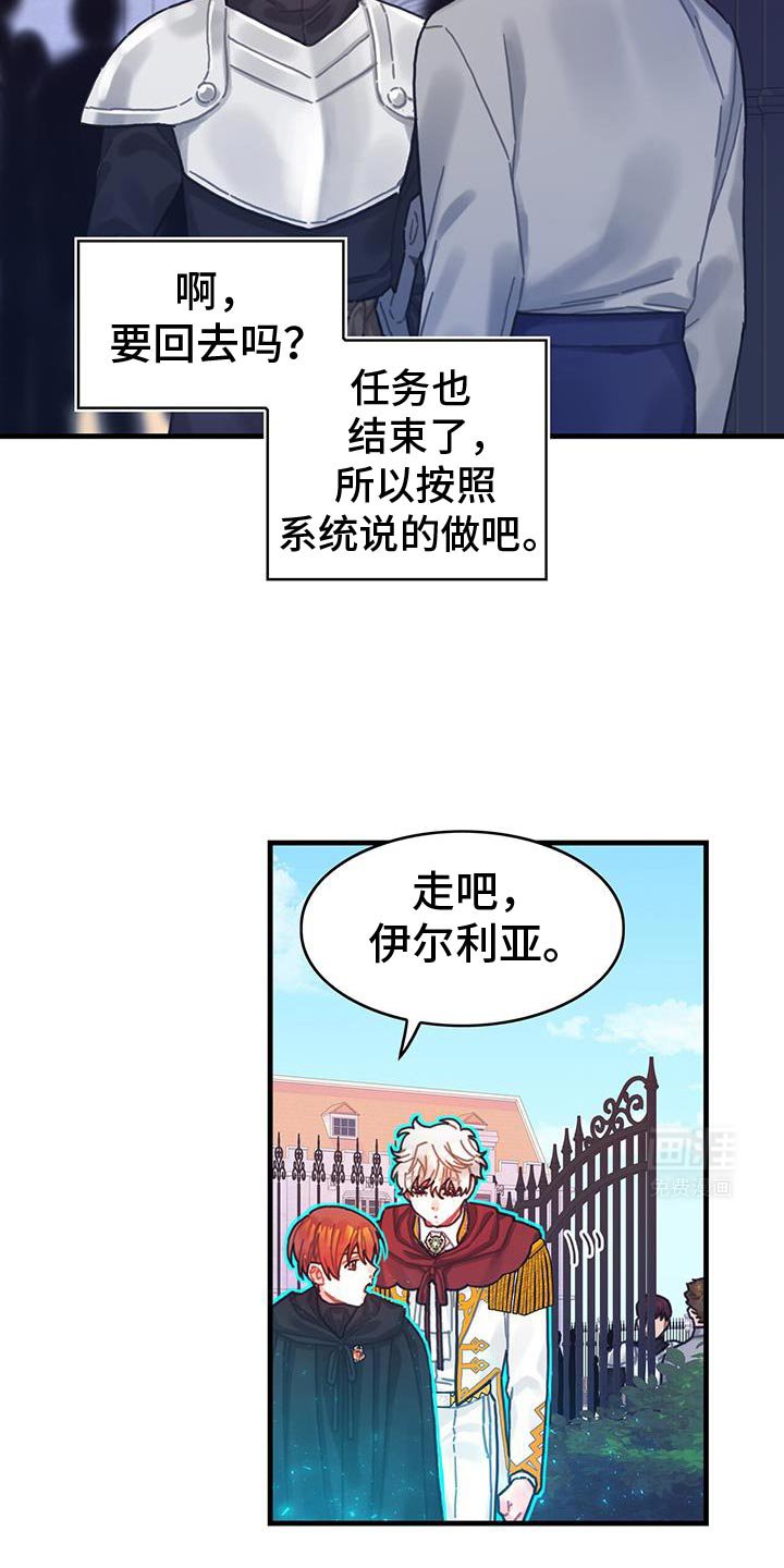 第116章：【第二季】我得装傻