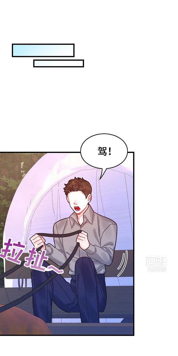 第116章：【第二季】我得装傻