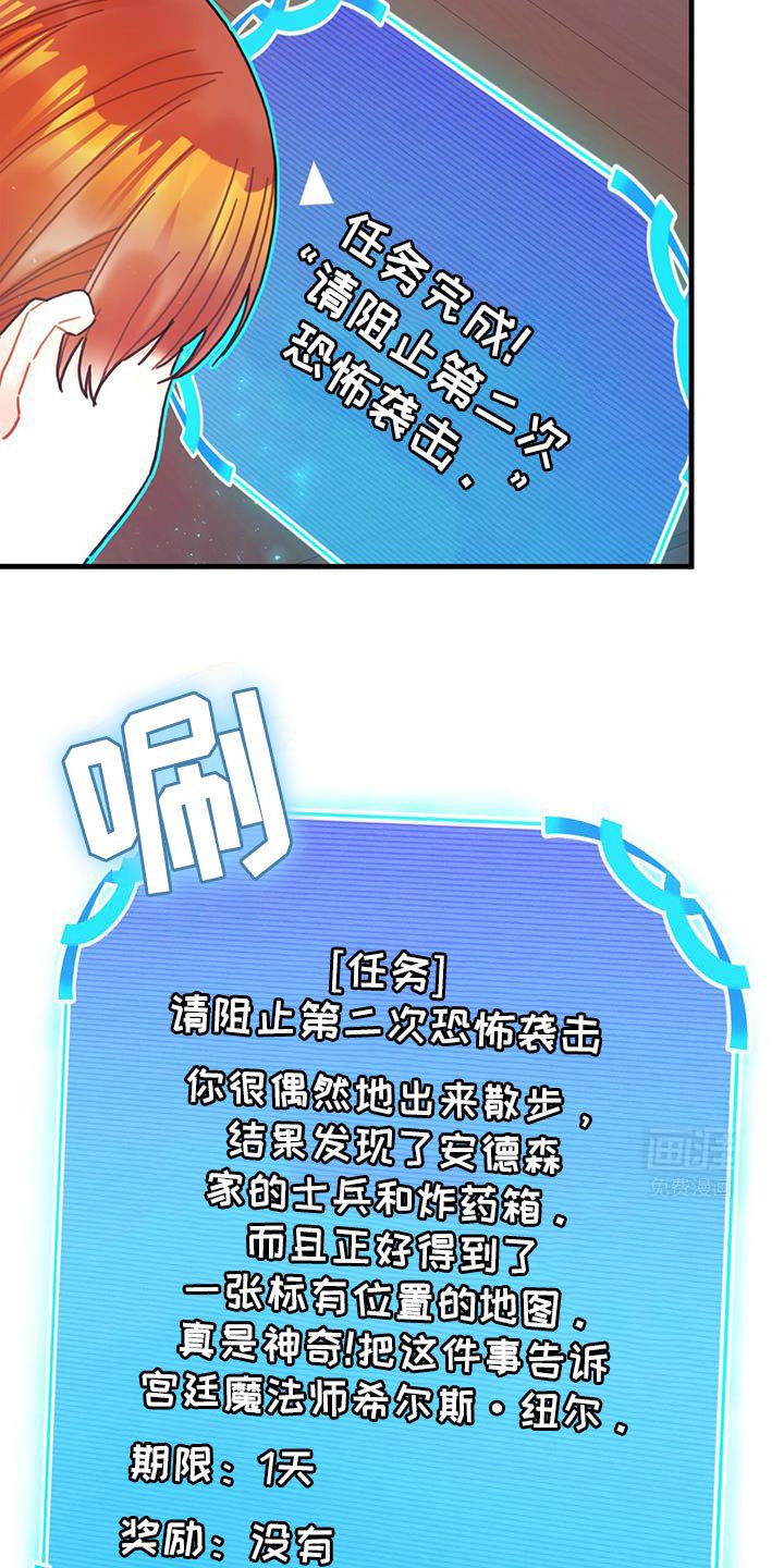 第116章：【第二季】我得装傻