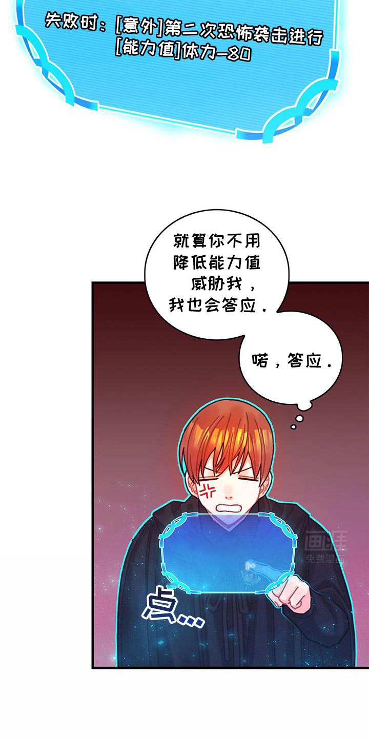 第116章：【第二季】我得装傻