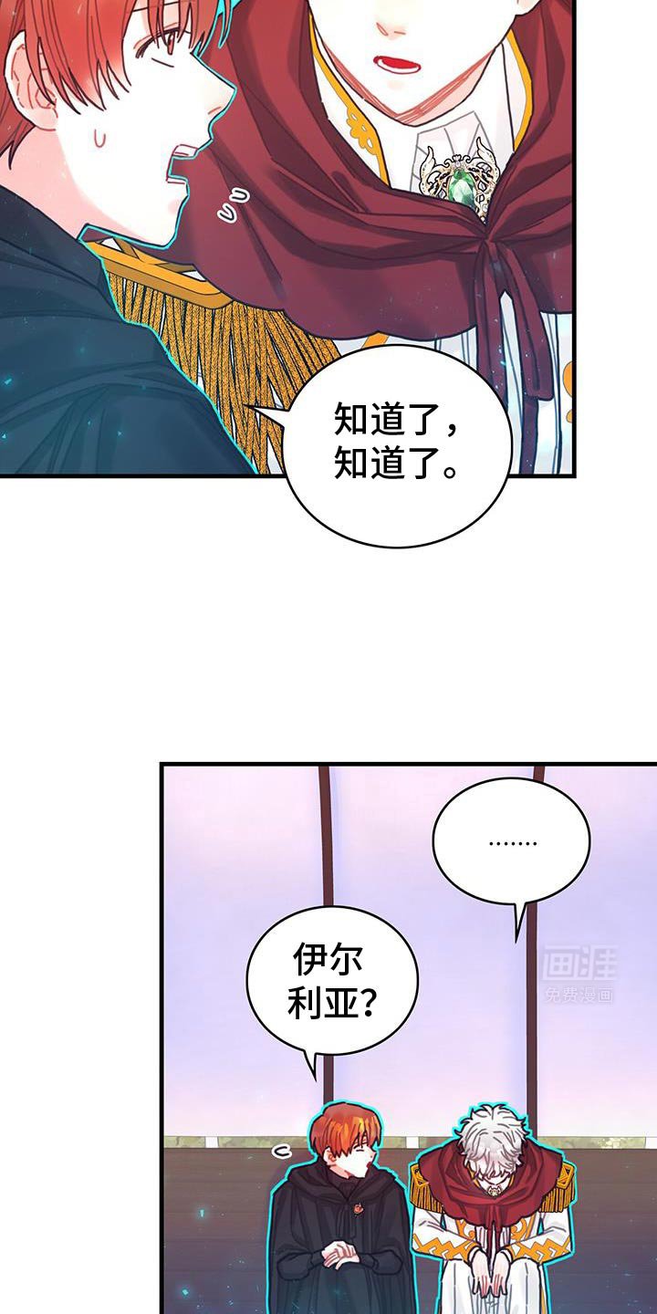 第116章：【第二季】我得装傻