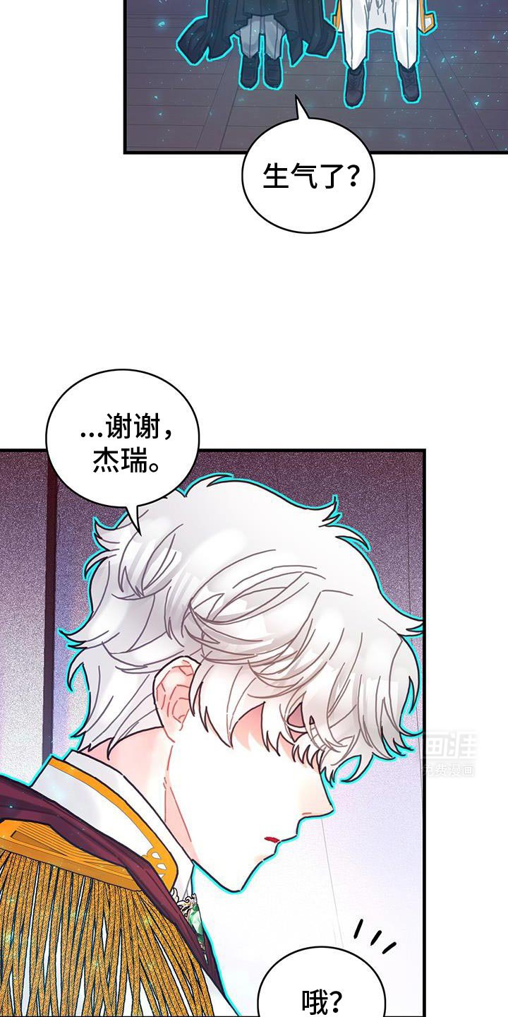第116章：【第二季】我得装傻