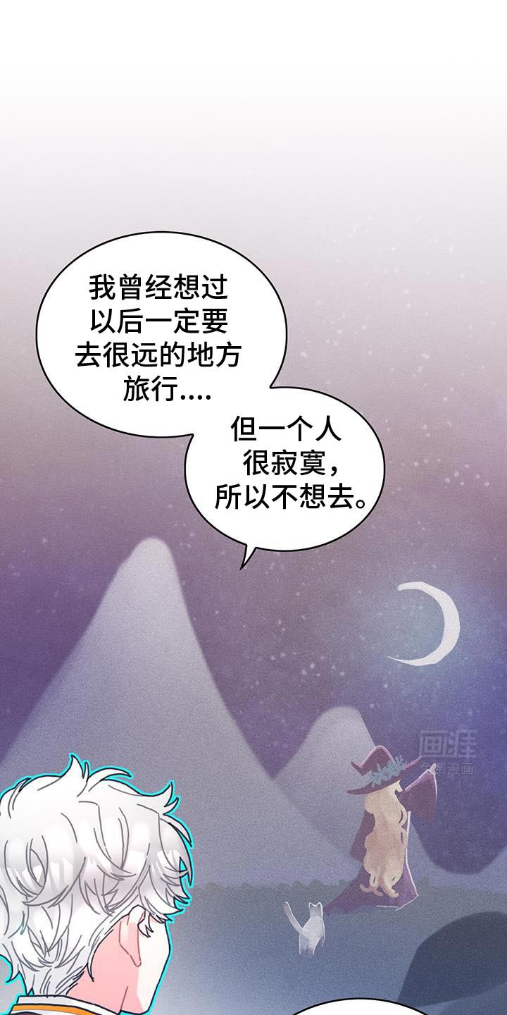 第116章：【第二季】我得装傻